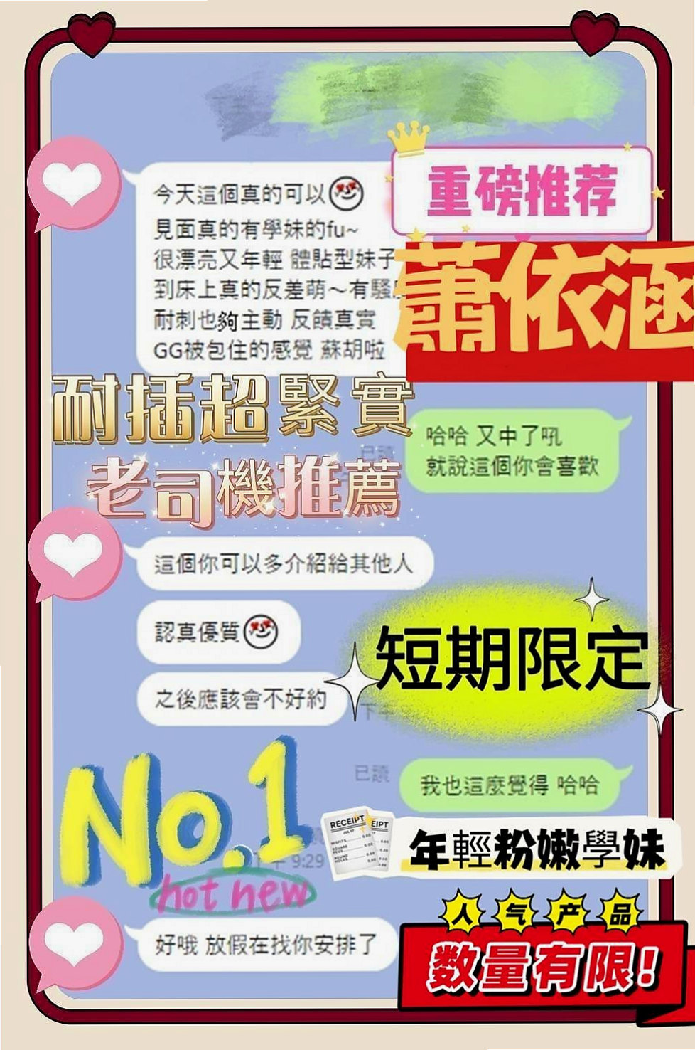 MATCH DAY｜巧妮 VS 學生兼職｜桃園外約茶